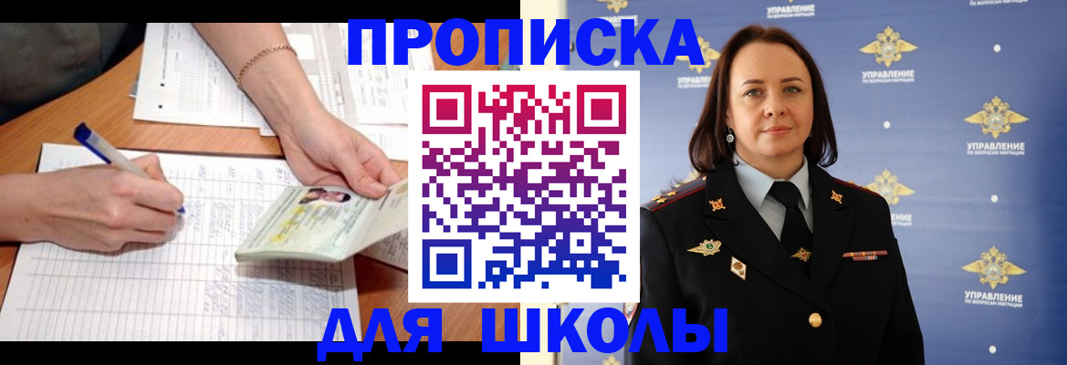 временная регистрация купить в Кулебаки