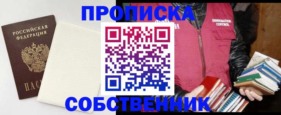 пропишу в квартире в Кулебаки