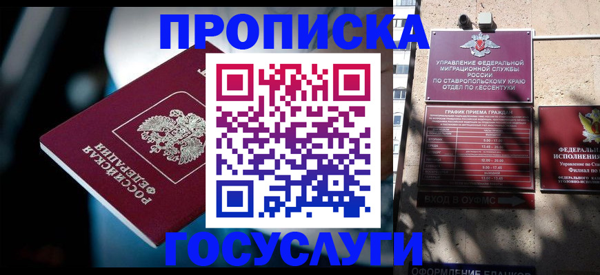 временная регистрация купить в Кулебаки