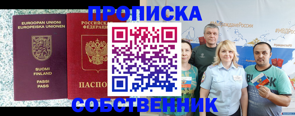 прописка для военкомата в Кулебаки